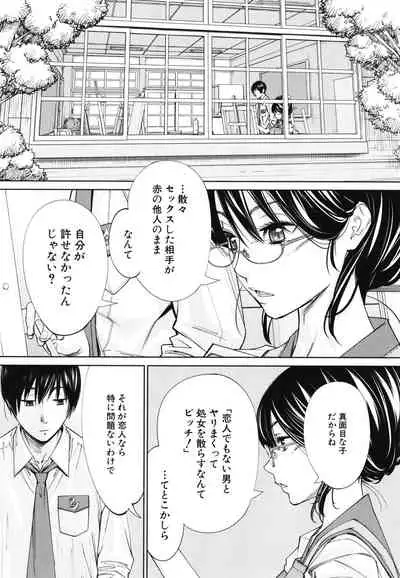 Chitose