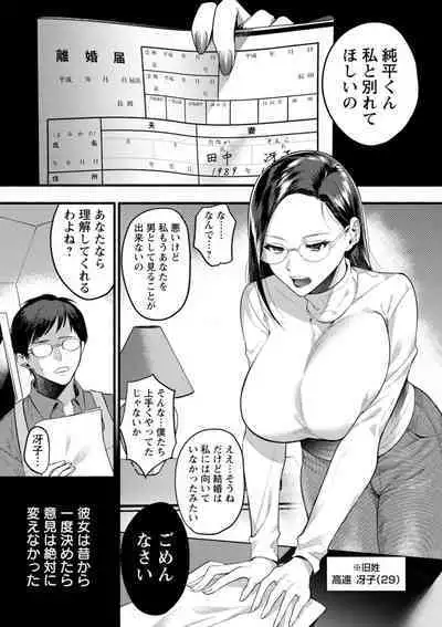 Himitsu no Meshibe