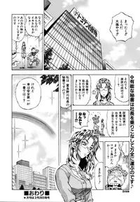 COMIC AUN 2007-03 Vol. 130