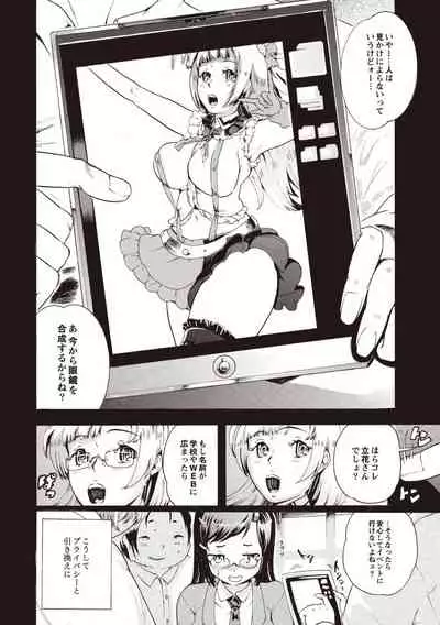 Kuro Kami Onahole