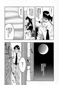 [Juichi Iogi] Reinou Tantei Miko / Phantom Hunter Miko 09