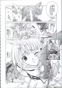 [RED RIBBON REVENGER] Genei (Star Ocean)