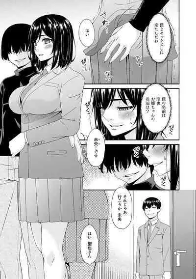 催淫家族【FANZA限定特典付き】