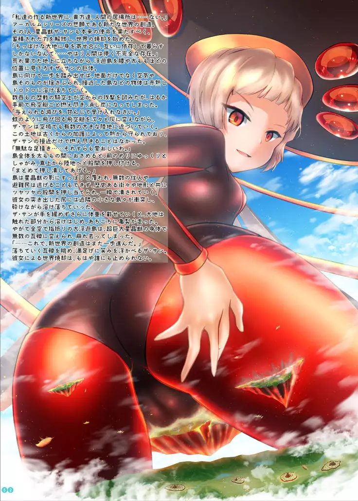Kyodai Seishoujuu Goudou