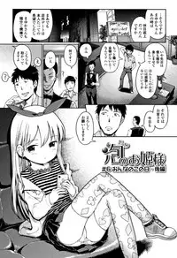 [Kiya Shii] Awa no Ohime-sama
