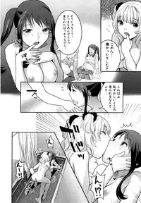 [Nekomata Naomi] Futanari Relations [Decensored]
