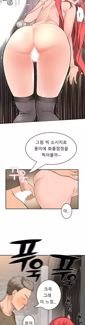 Tissue Thieves Ch.1-27