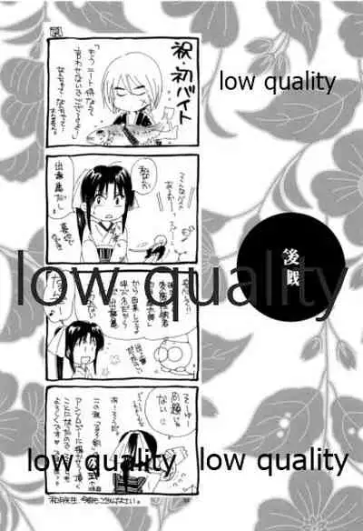 RYUHA 5