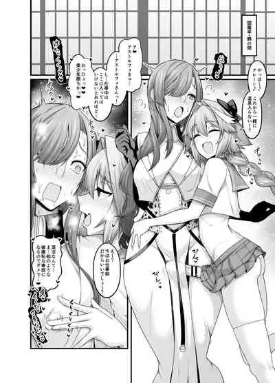 [Ankoman] Astolfo Collection