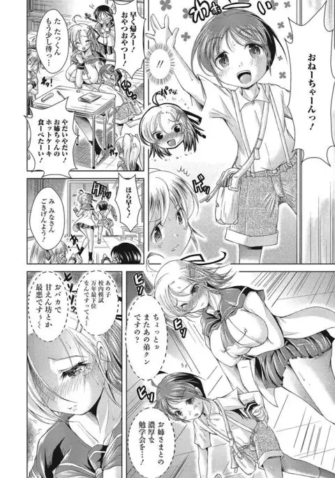 Nozoite wa Ikenai NEO - Do Not Peep NEO!