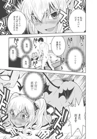 [Morishige] Haramase Maido Tai