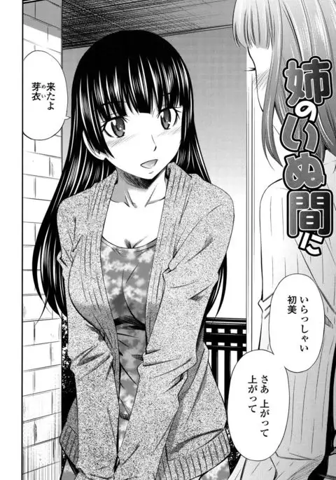 Himegoto x Memories