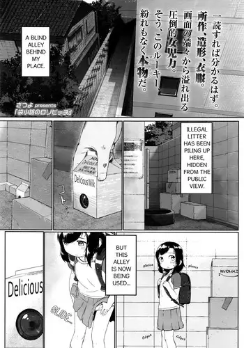 [Satuyo] Fukurokouji no Loli Bitch | Loli Bitch in the Alley (COMIC LO 2016-10) [English]