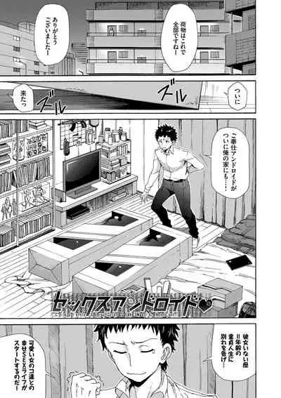 さかりあい