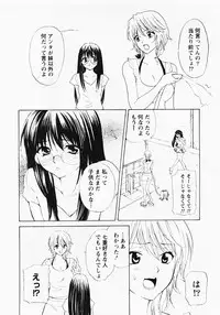 [Hanamura Torirou] Nuku Nuku Onsen Oa Sisters 2