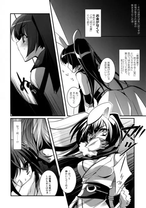 Sasuga Ninjya Kitanai