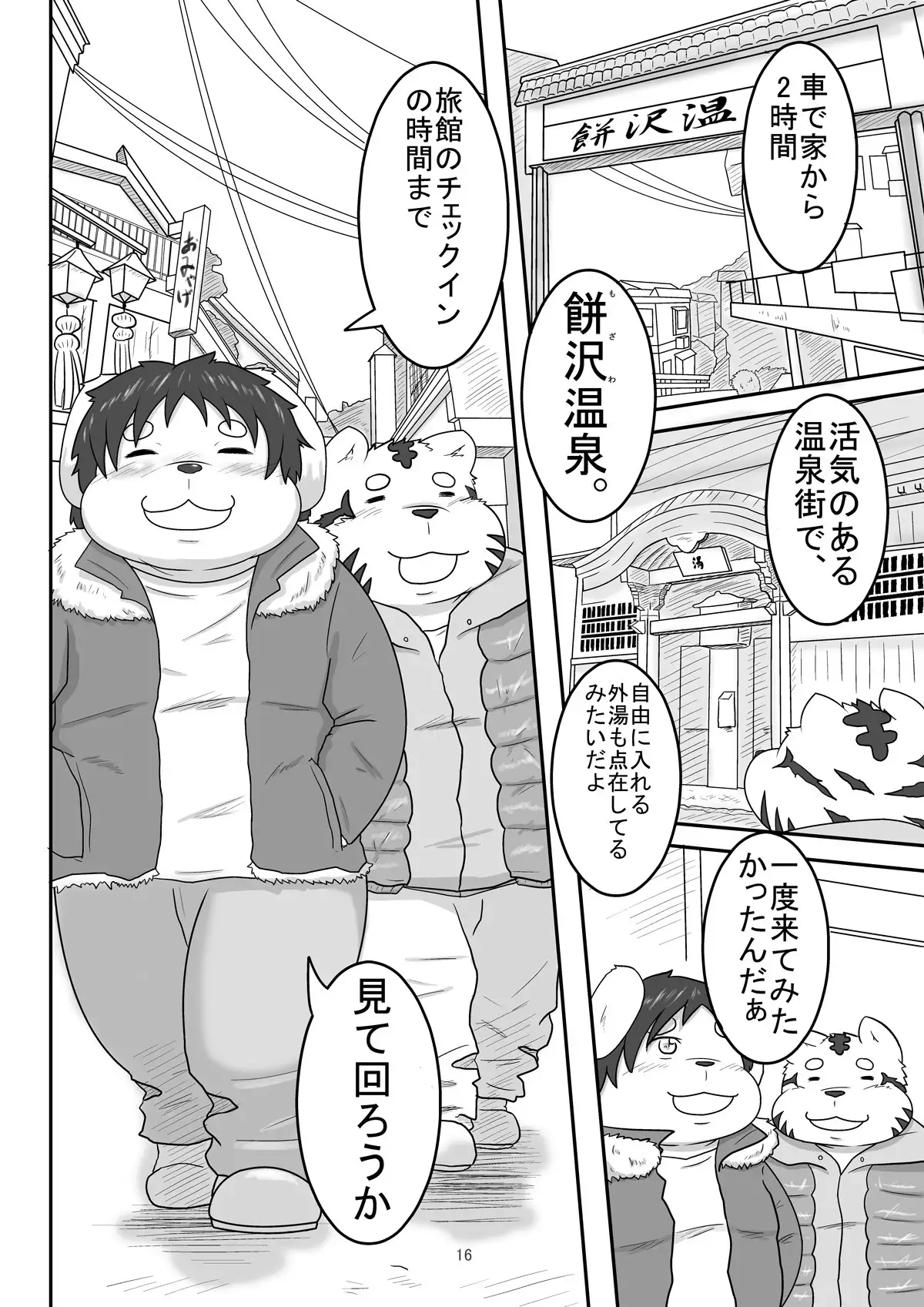 Match Me To The Moon