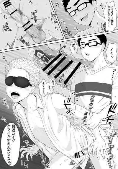 Yankee Yogoshishi Shikaeshi de Mawasare Tsudzuketa Furyou no Matsuro