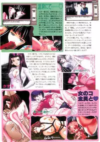 BugBug 1995-06