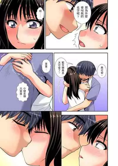 [奏亜希子] 接下來我就要NTR妳囉！～不停爆射直到姑姑變成我的… 1-9話
