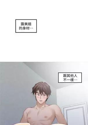（周4）S-Mate 1-68 中文翻译（更新中）