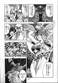 [STUDIO-JRK (Sena Youtarou)] Seikikan Namcope Soukangou (Valkyrie no Bouken) [Incomplete]