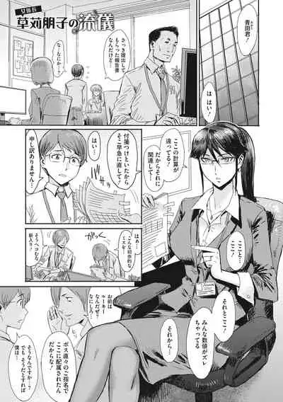 [Kuroiwa Menou] Hitozuma Club Glass no Kutsu [Digital]