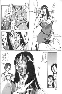 [1ROO] Abunai OL