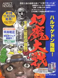 Tech Gian Issue 15 (January 1998)