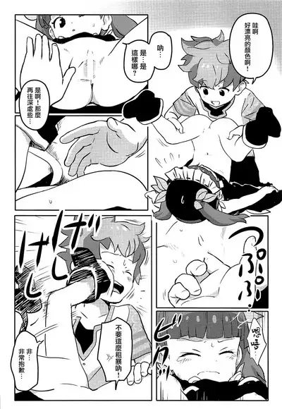 Oshiete! Rinaji-san!