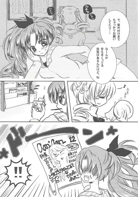 Kousoku Shitai no