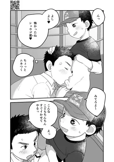 Himitsu no Suiyoubi Matome