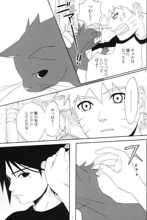 Uchiha-kun Neko ni Naru