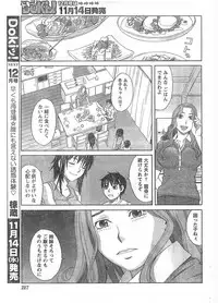 Doki! 2007-11