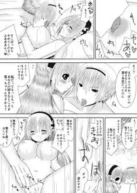 [Oda Natsuki] Waka Oku-sama wa Joou-sama (Fire Emblem if)