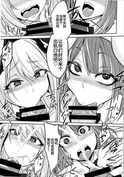 Hotaru-san to Ramune to