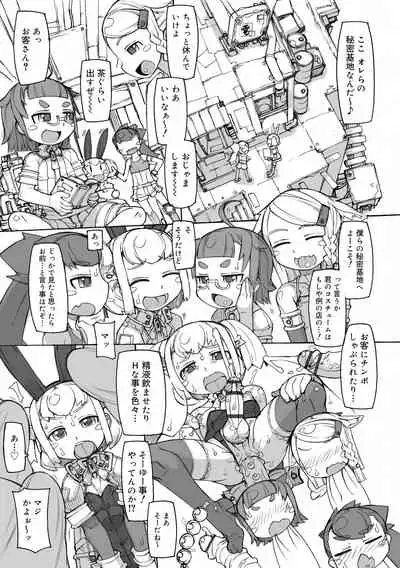 Sei-iki Shounen