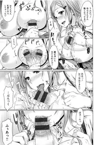[212] Aimitsu Carameliser
