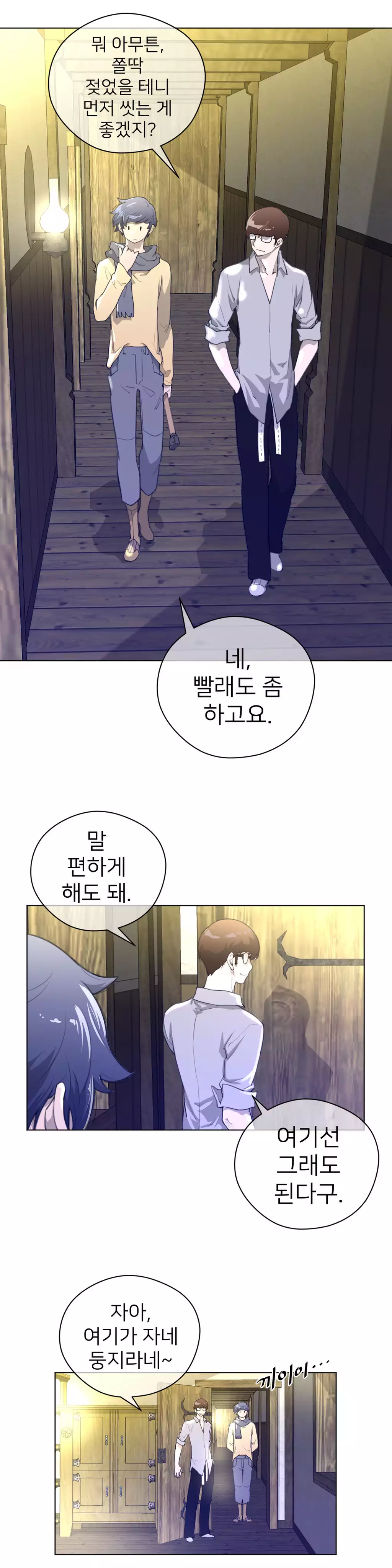 Perfect Half Ch.1-42
