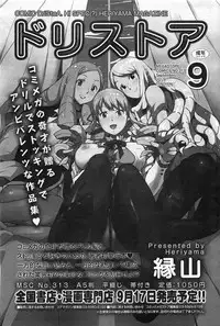 COMIC HOTMiLK 2011-10