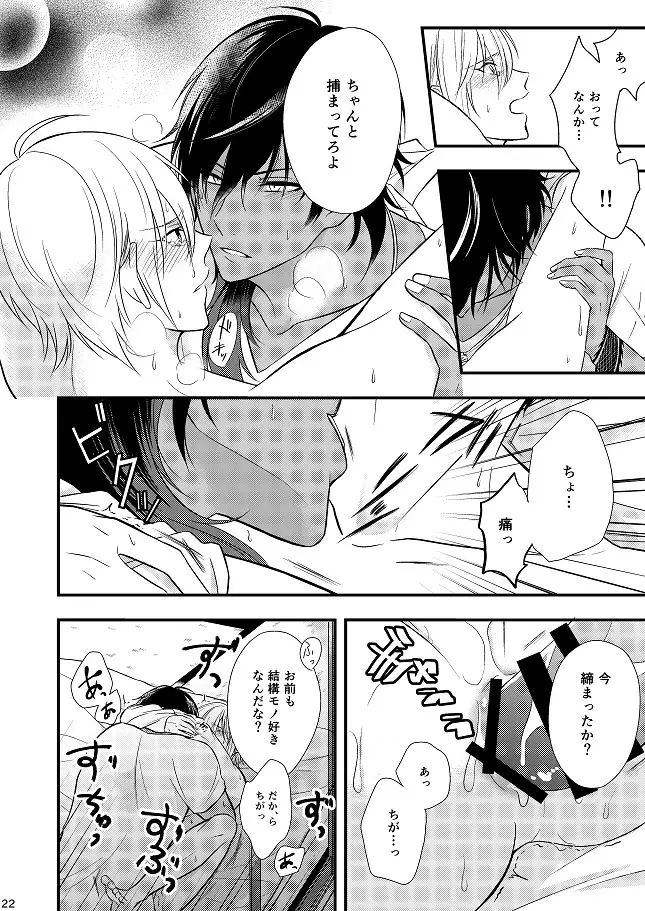 もっと噛んで深く、