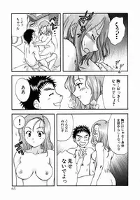 [Nagano Akane] Minna no Ofuro 1