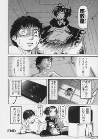 [Haneda Toshinori (Sogabe Toshinori)] Yell!