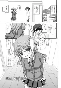 [Kaishinshi] Otomegokoro ha Koi no Iro