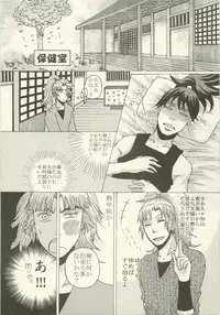 Hatsukoi no Hanashi