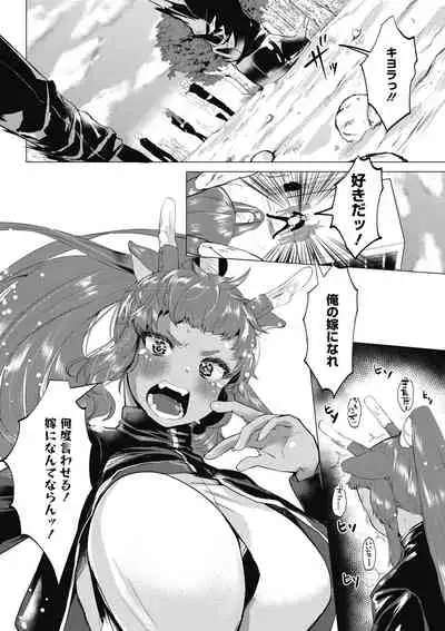 Watashi no Mono ni