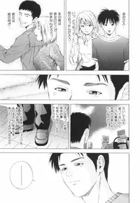 [Yuuki Ryo] Crimson Heart 2