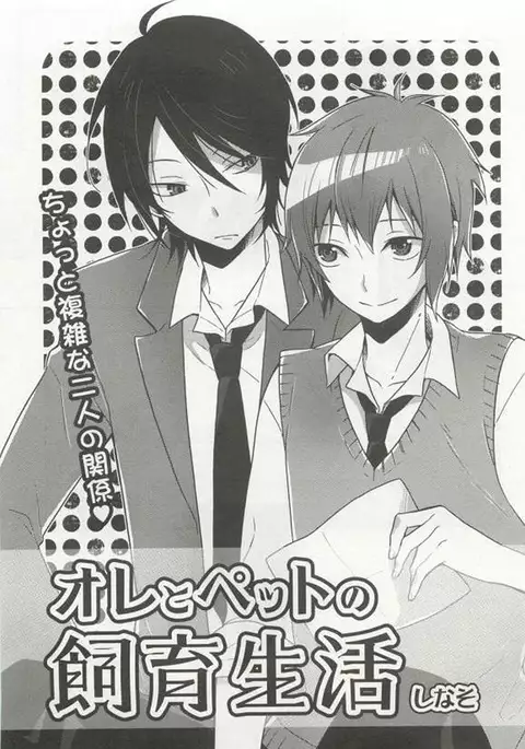 Kyousei x BL