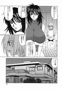[Yamamoto Yoshifumi] Inransei Souseiji