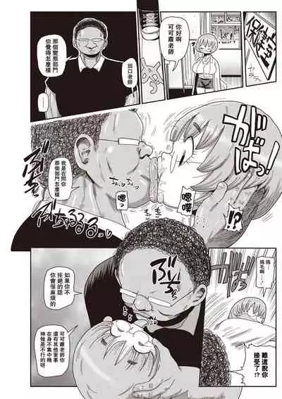 [Kiliu] Ike! Seijun Gakuen Ero-Mangabu Ch. 1-4 [Chinese] [拉拉肥汉化] [Digital]